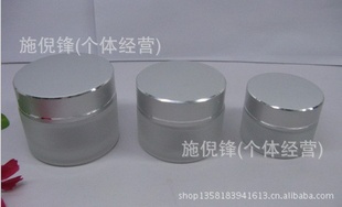 30克蒙砂机制玻璃膏霜瓶配电化铝盖