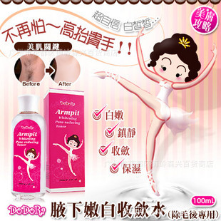 ֱDoDoRaҸ۰ˮ100ml(ë)