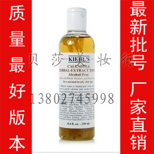 ֱKiehls/ֲﾫյˮ250mlС