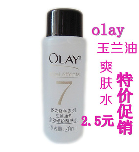 СOlay/ͶЧ޻ѷˮ20mlˬˮ
