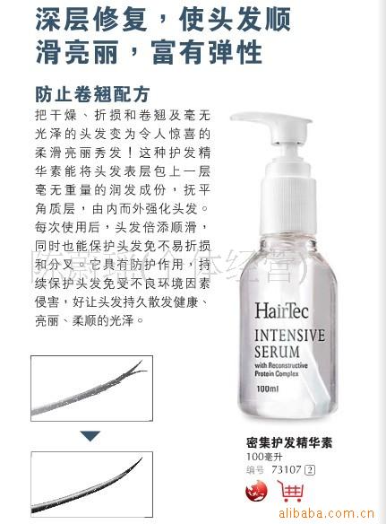 E科士威个人护理HairTec密集护发精华素