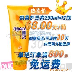 Ʈߴȟhͻ/󷢾200ml