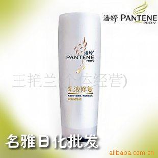 批发潘婷润发精华素(护发素)200ML乳液修复