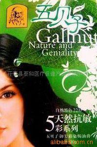 御美老人头五贝子植物染发剂五彩系列焗油膏