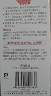 大宝SOD蜜100ml新包装1件包邮
