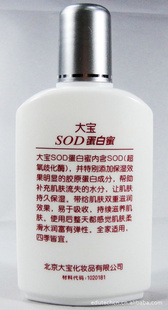 大宝SOD蛋白蜜100ml细致均匀柔软光滑