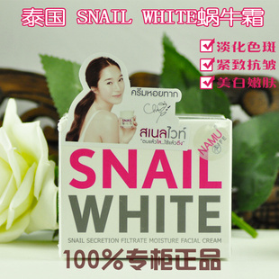 ϣ̩snailwhiteţ˪Рˢº