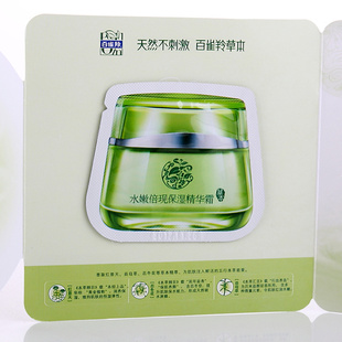 批发百雀羚化妆品国货厂家小样3g水嫩倍现保湿特润霜58包邮