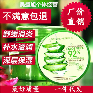 NatureRepublicȻ԰«ɹ޸ʪˮ