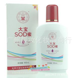 大宝SOD蜜润肤露身体乳2012年新包装917