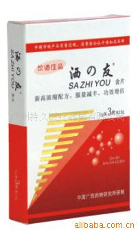 洒之友(含片)