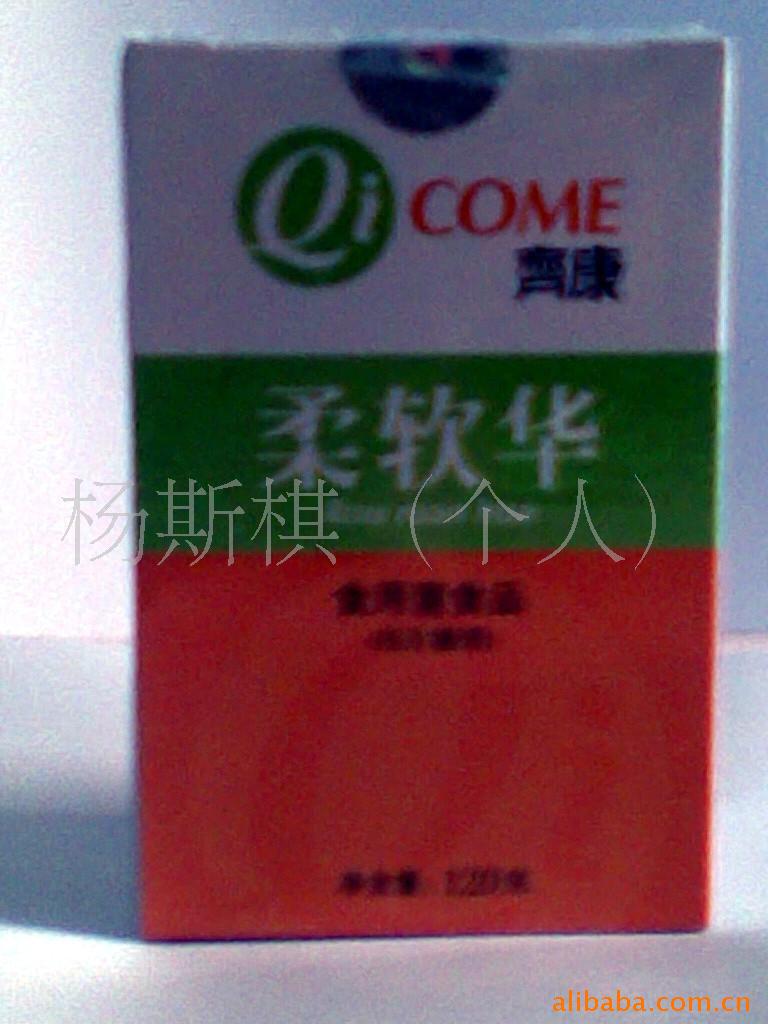 食品品齐康柔软华