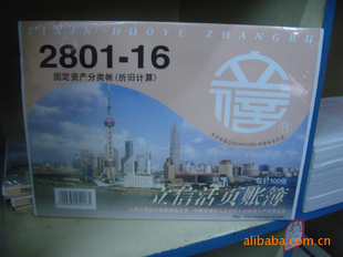 Ʒ칫ľ˱2801-16