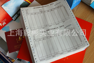奉贤联单印刷,打联单印刷,电脑打印单印刷,送货单印刷