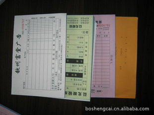深圳无碳纸联单收据送货单酒水单印刷