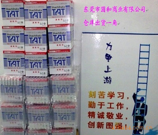 ȫؼձTATٸɽӡ