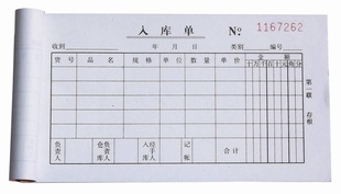 4820ֽ̼ⵥ9.5*17.2cmԶд