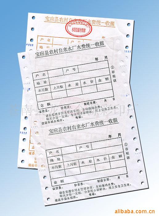 缴水费电费的平台