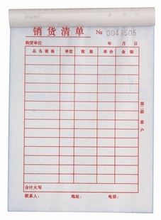 3620ֽ̼嵥12.5x17.2cmԶд