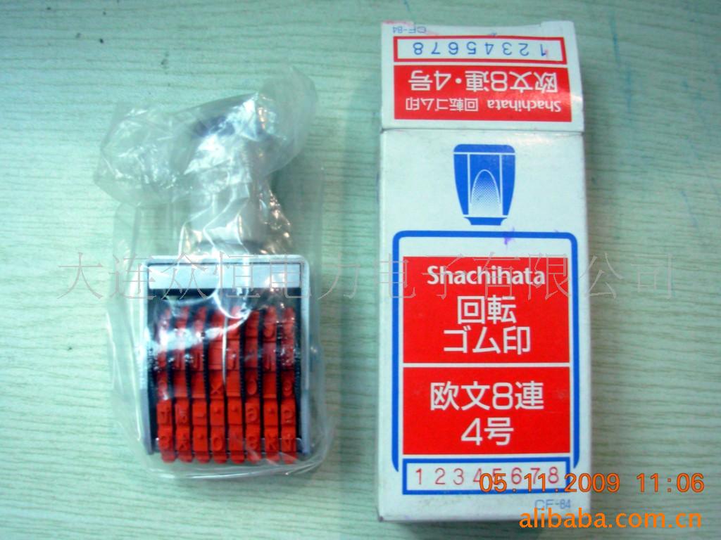 Shachihataתӡ