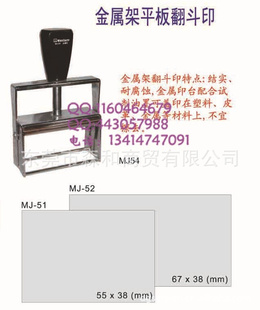 JustRiteMAXSTAMPMJ-52MJ51DIY
