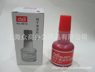 칫Ʒľߵ9874ӡ/ӡ40ml