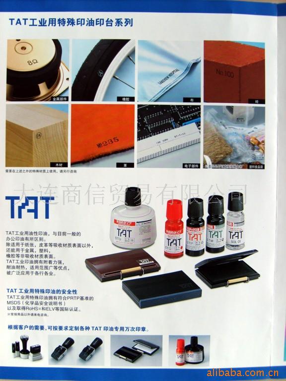 TATӡ