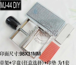 ڴMJ-44DIYIMaxStamp