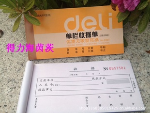 վ9384Deli̼д175*87mm20