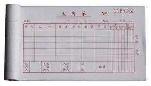 4820ֽ̼ⵥ9.5*17.2cmԶд