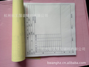 联单,生产联系单,便签,送货单
