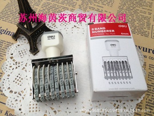 ӡ8λ7523칫ƷDeliֶֹ