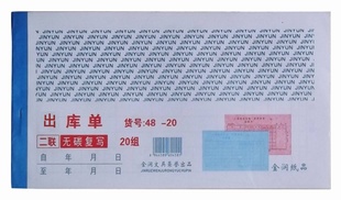 4820ֽ̼ⵥ9.5*17.2cmԶд