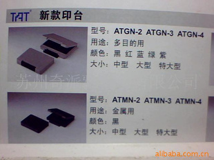 TATӡ̨(ATMU-2ATMU-3ATMU-4)