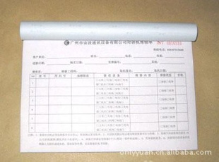 :收报印刷,送货单印刷,合同印刷,彩购单印刷,生产工单印刷