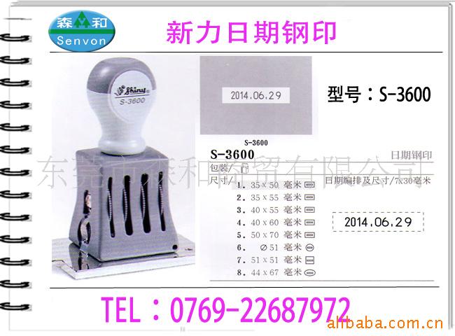 ӡ,ڸӡ,S-3600