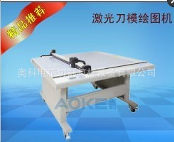 激光模绘图机推荐奥科行客户多的厂家