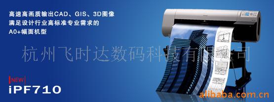 Canon-IPF700ͼ