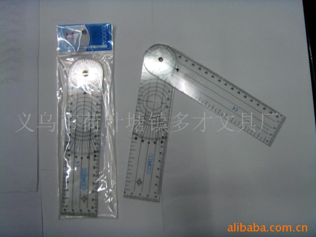 塑料多用折叠尺,尺子,教学多用尺,文具