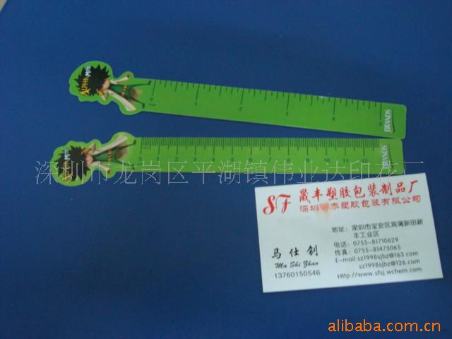 PVC尺子、PVC透明尺子(图)