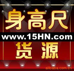笑脸身高尺,创意家居批发A