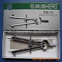 金属圆规H2030弹簧分规绘图仪器制图工具