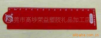 pvc软胶直尺个性直尺