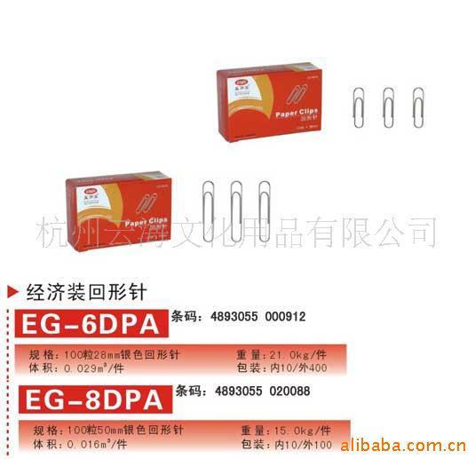 EG-6DPAװ(28MM