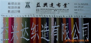 110*76TC,加密TC里布,涤棉110*76里布,化纤里布110*76,有细图