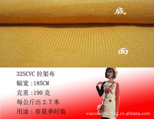 32sCVC190g