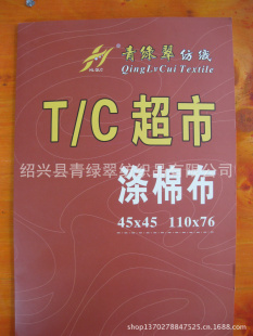 ޲TC110*76