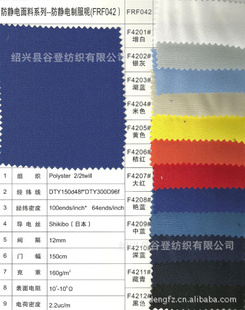 防静电TC制服呢面料现货