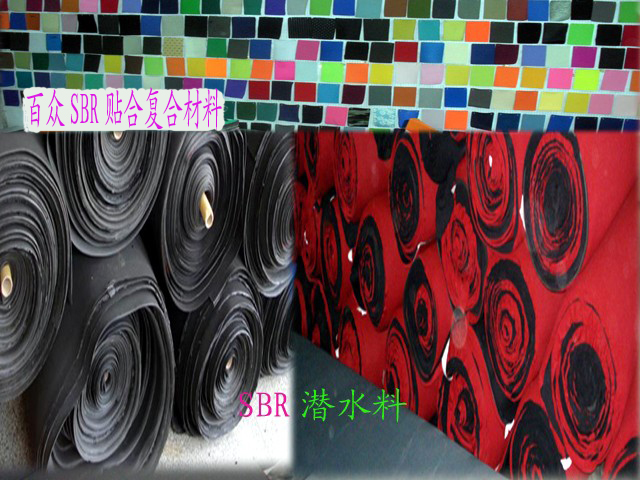 neoprene㶫ݸneoprene