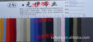 ޲72*40T/C޷鷫